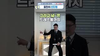 "포천" 무입 전액담보대출 가능 신축!! 어서어서 오세요!!