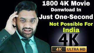 World Highest Internet Speed | Why India Internet Slow Down | Highest Internet Speed | 4K Movies |