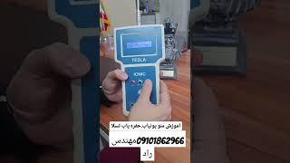 لایک و ارسال فراموش نشه فروش انواع گنجیاب و طلا یاب 09101862966راد راد#ردیاب#فلزیاب#طلایاب#تاریخی#
