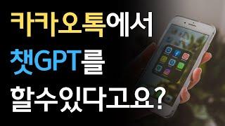 카카오톡 아숙업(ASKUP) 설치와 활용방법, 최근에 추가된 그림 그려주는 기능