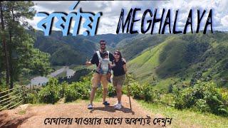 Meghalaya tour in monsoon | Cherapunjee | Mawsmai Cave