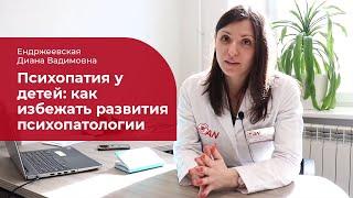 Психопатия у детей:  признаки и акцентуации характера у ребенка