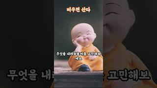 비움은 내면의 여백을 만든다.