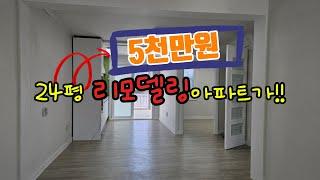 경상북도 구미시 형곡동 아파트매매/올리모델링완료/학군최상/탑층/매매가5천만원/주변상권최상(매번537번)