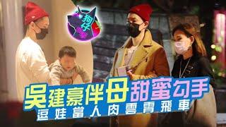 42歲吳建豪父愛爆棚  人肉雲霄飛車寵娃 混血辣模書那娜晾一旁！ #狗仔直擊 | 台灣新聞 Taiwan 蘋果新聞網