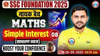Simple Interest for SSC CGL, CHSL, CPO, MTS 2025 | SSC Maths Classes By Rahul Teotia Sir