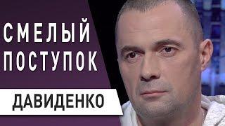 Для того чтобы признаться - надо быть мужиком: ветеран АТО Давиденко о каминг-ауте и геях в армии