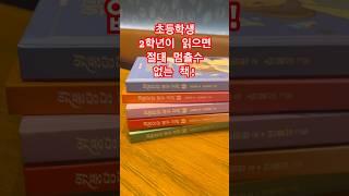 읽으면 멈출 수 없는 마법같은 책 #송샤티비