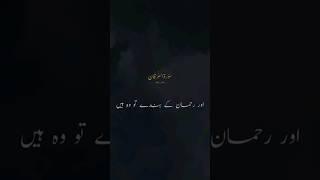 Surah Furqan#islam#quran#islamic#shortsvideo#shorts#short#reels#reel#viral#islamicvideo#yt#ytshorts