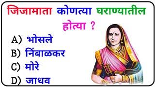 जनरल नॉलेज 2023 | Gk in marathi 2024 | General Knowledge Marathi | GK Question Marathi | Current GK