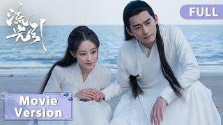 Movie Version | 异世高冷战神爱上穿越女雇佣兵！百转千回，现世再相逢！| 【流光引 Fateful Love】