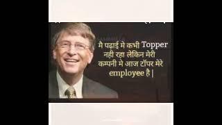 Bill Gates Thoughts ️️|| Bill Gates Thoughts in hindi || Jyoti Chauhan