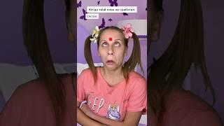 Сестра и градусник  #shorts