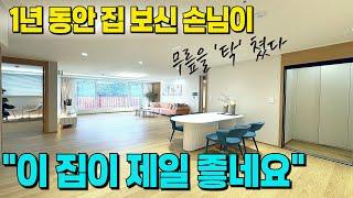 "중개사님 저 여기로 할게요" 그 이유는?? 확장을 정말 잘한 APT [부천 아파트 급매물] [부천 신축아파트] [부천 아파트매매] [수도권 신축아파트] [경기도 신축]