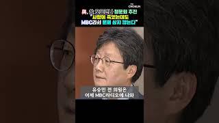 국민의힘, 故 오요안나 사건 청문회 추진 [티조Clip] #shorts