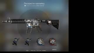 сделал крафт из M4A4 магний армейское качество