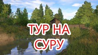 РЕКА СУРА,  ЗА СКОЛЬКО НАФАРМЛЮ 1000 МОНЕТ? | РР4 ТУР ПО ВОДОЁМАМ #9