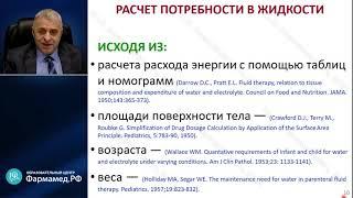 Инфузионная терапия в педиатрической практике Александрович Ю С