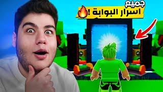 جميع اسرار البوابة في ماب البيوت Brookhaven RP لعبة روبلوكس Roblox 