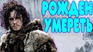 [2] БАЛДЕЖНЫЙ CИНЕМАТОГРАФЪ: ИГРА ПРЕСТОЛОВ  ( Game of Thrones 2 сезон)