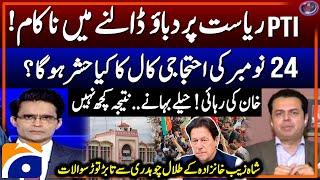 Imran Khan Gives ‘Final Call’ For Protest On Nov 24 - Khan's Release -Aaj Shahzeb Khanzada Kay Saath