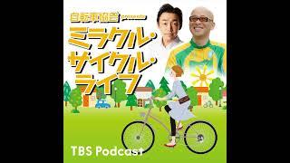 【2024/9/29】自転車選びから見えてくる人となり……えまお ゆうさんの場合は？