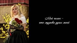 Алла Акопян в Чайке 21 10 2023г