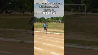 800 M final race முதலமைச்சர் கோப்பை கிருஷ்ணகிரி மாவட்டம் 2024 #motivation #manicoach #800meter