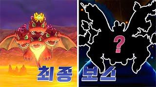 최종보스 랜디아?와 디럭스 엔딩 [별의 커비 Wii 디럭스 6화]