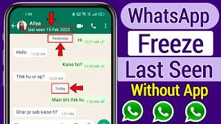 How To Freeze Last Seen On WhatsApp Without Any App !! WhatsApp Par Last Seen Freeze Kaise Kare