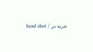 علی کیانی -مدافع میانی آبی پوشان