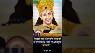 shree krishna updesh in geeta #krishna #updesh #shortvideo #shorts