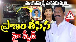 మాజీ ఎమ్యెల్యే మనవడు..| Teegala Krishna Reddy Grandson Car Incident | Suman Tv Live