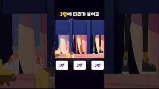 추론과 함께하는 눈썰미 한번 해보세요