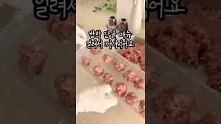 방학 집밥 얼려서 꺼내 먹어요 #살림 #집밥 #브이로그 #밀프렙 #방학밀키트