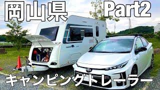 【トレーラー旅】格安RVパークを拠点に買い物三昧