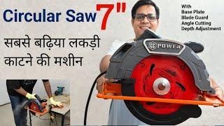 Circular Saw सबसे बढ़िया लकड़ी काटने की मशीन | How to use circular saw Carpenter woodworking use