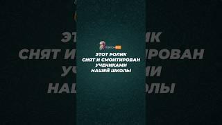 «Улыбнитесь, если хотите от нас отказаться» #частнаяшкола #мем