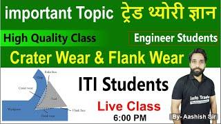 important Topic Crater Wear & Flank Wear || ITI & Diploma Students