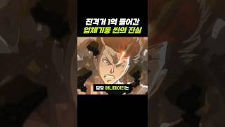 진격의거인 1억 들어간 입체기동 씬의 진실