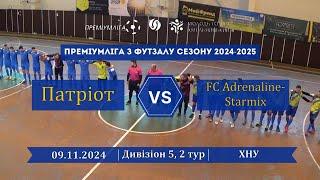 Патріот – FC Adrenaline Starmix 5:1, Дивізіон 5, 2-й тур (09.11.2024)