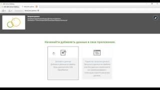 Быстрая загрузка даных Qlik Sense