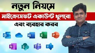 How to create microsoft account Bangla Tutorial | How to create microsoft onedrive