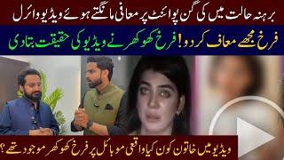 Viral Video | Farukh Khokar Ne Sari Haqeeqat Batadi | Ali Hamza Vlog