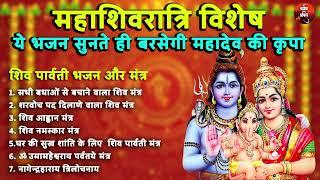 Mahashivratri Special - Shiv Ji Ke Bhajan | महाशिवरात्रि विशेष - शिव जी के भजन  Karmman Bhakti