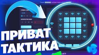 это МОЯ ПРИВАТНАЯ ТАКТИКА на UP-x ! ПОДНЯЛ 10000 РУБЛЕЙ! и ПРОМОКОД!