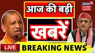 LIVE News18 UP Uttarakhand 24x7: Mahakumbh | Prayagraj | CM Yogi | UP News | Sambhal | Uttarakhand