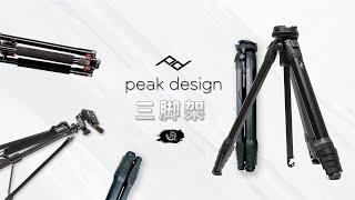 Peak Design Travel Tripod —$10 $100 $400的三脚架有什么区别？—peakdesign三脚架$10 vs $100 vs $400 tripod