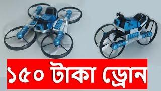 Flying Motorcycle RC Drone - App Control Drone - Motorcycle Drone Flying Bike Drone FPV Camera drone