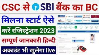 CSC Update - CSC से SBI का बैंक BC कैसे लें - SBI CSP से खुलेगा 0 बैलेंस अकाउंट - CSC New Service